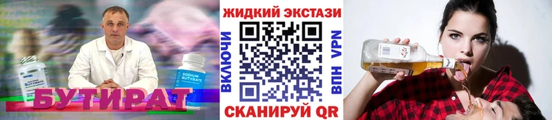 как найти наркотики Невьянск БУТИРАТ Butirat
