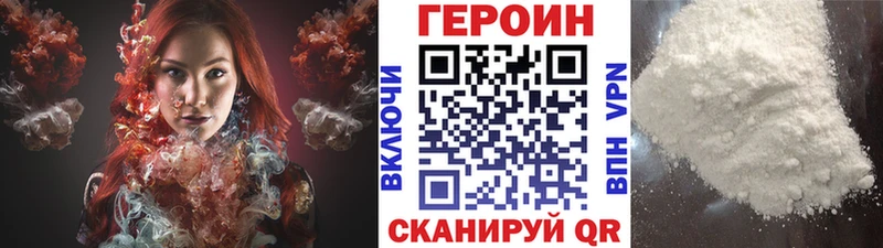 Героин хмурый  Невьянск 