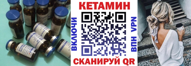 Кетамин VHQ  Невьянск 